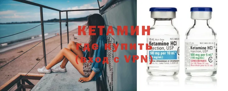 КЕТАМИН VHQ Лесосибирск